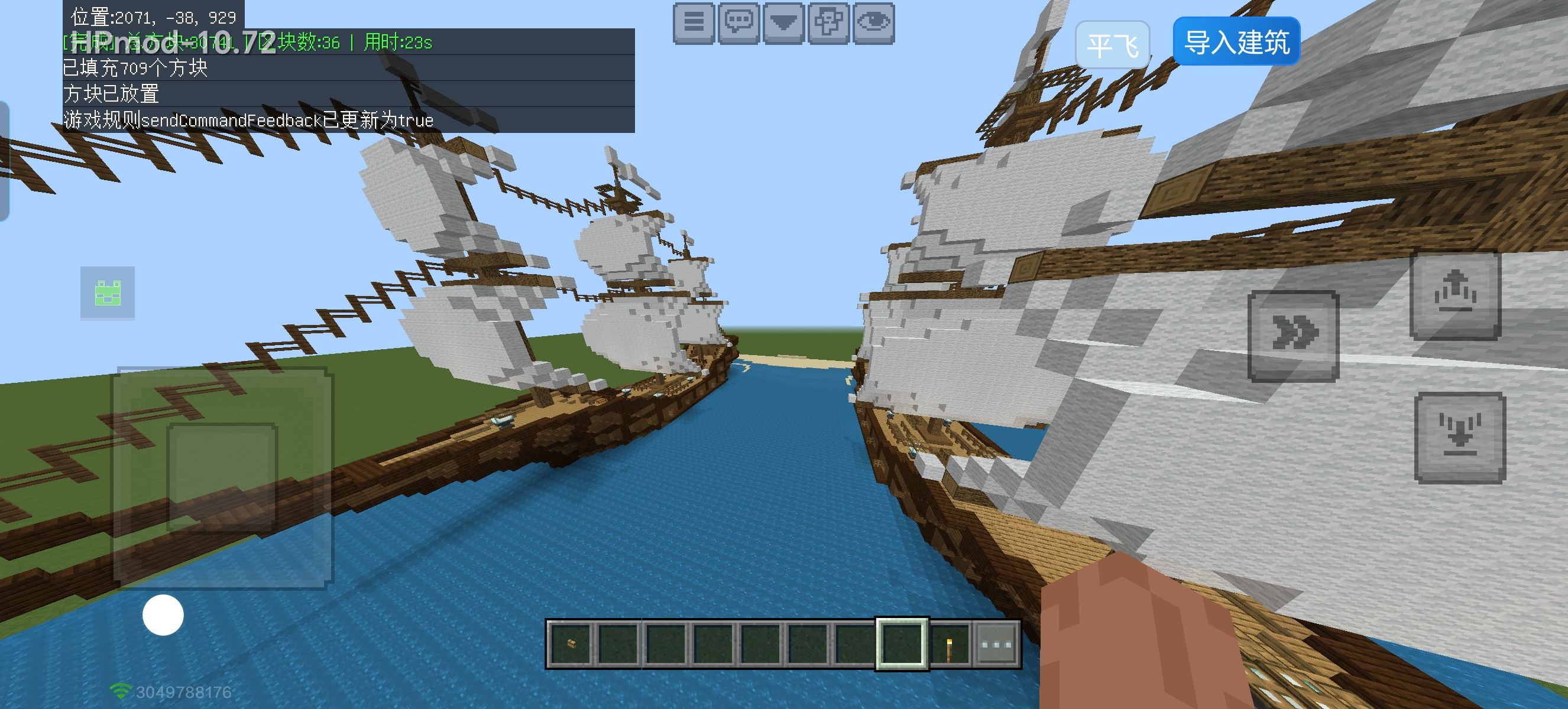 船